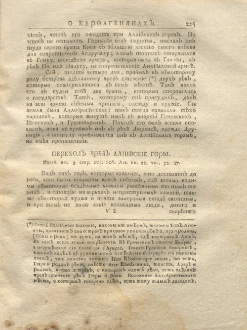 Страница 291