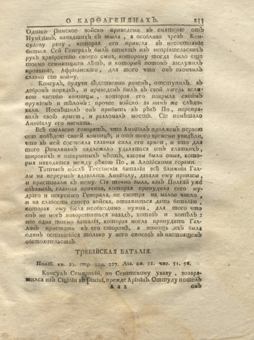 Страница 299