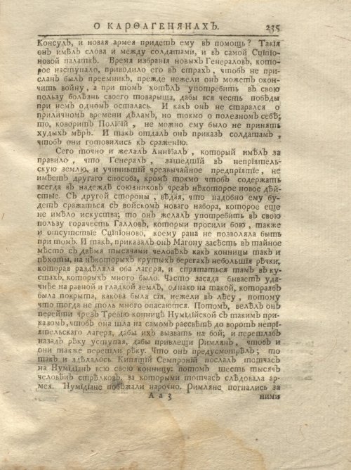 Страница 301