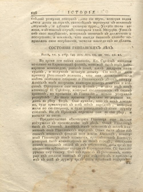 Страница 312