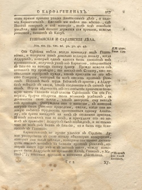 Страница 323
