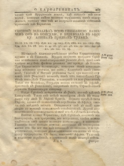 Страница 331