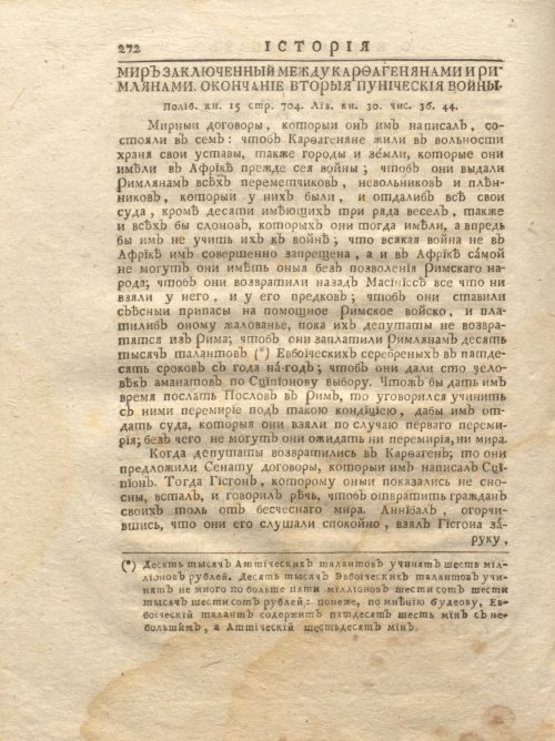 Страница 338