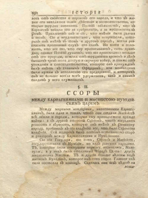 Страница 358