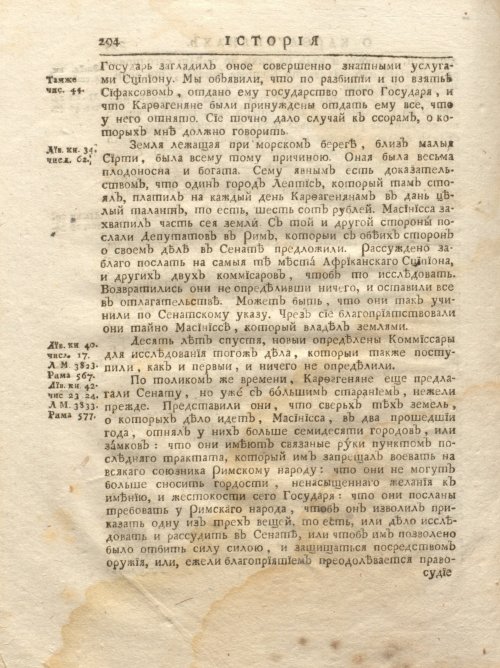Страница 360