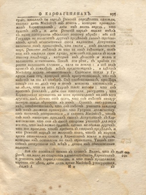 Страница 361
