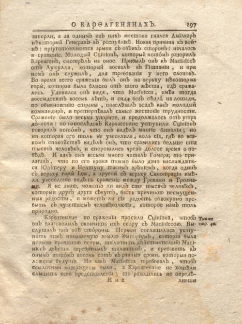Страница 363
