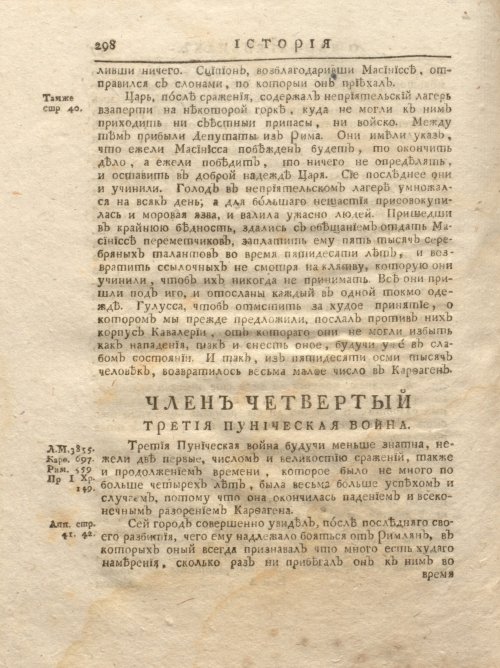 Страница 364
