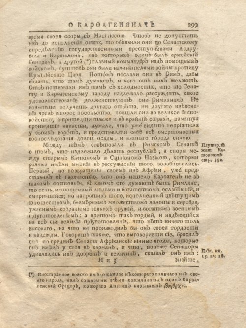 Страница 365