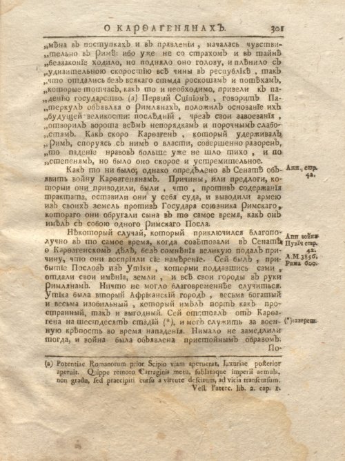 Страница 367