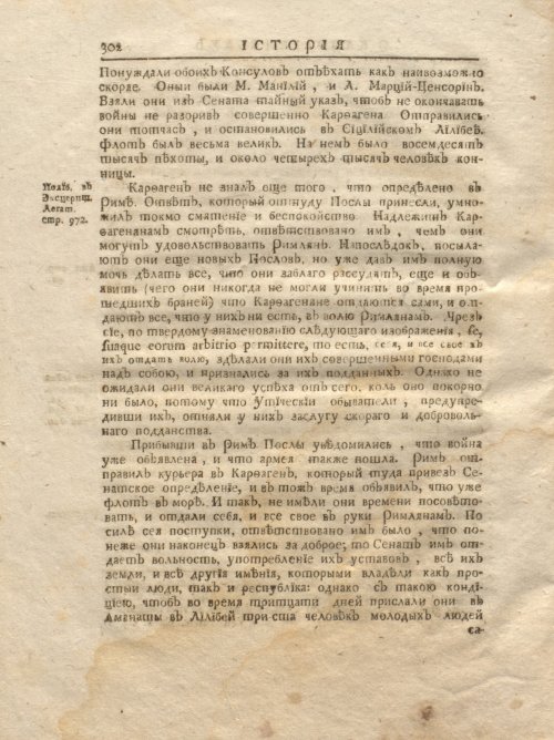 Страница 368