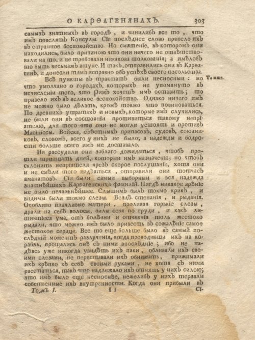 Страница 369
