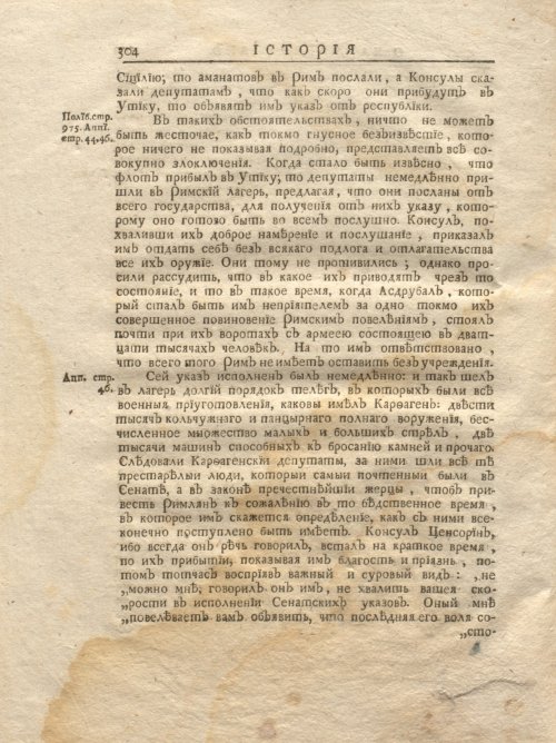 Страница 370