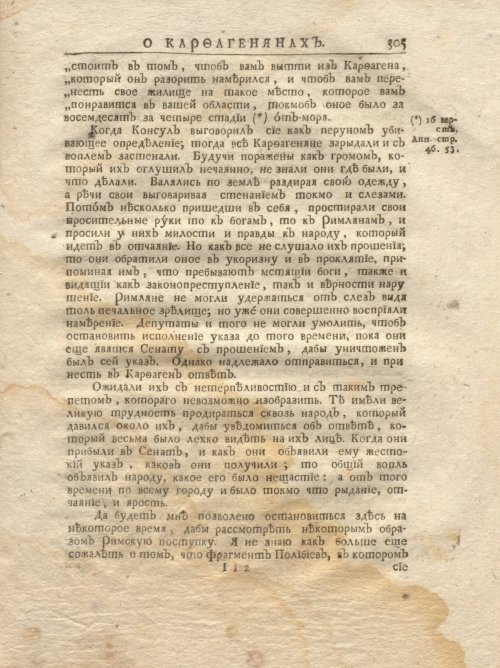 Страница 371