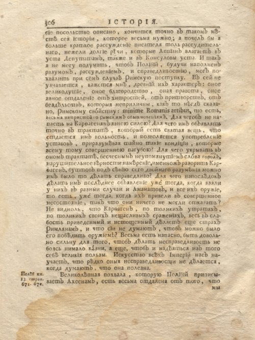 Страница 372