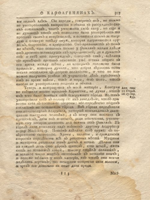 Страница 373