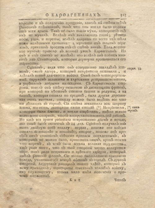 Страница 379