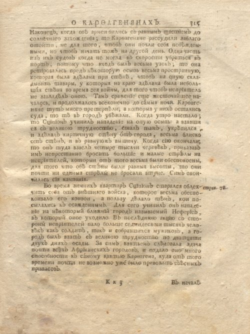 Страница 381