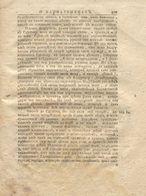 Страница 383