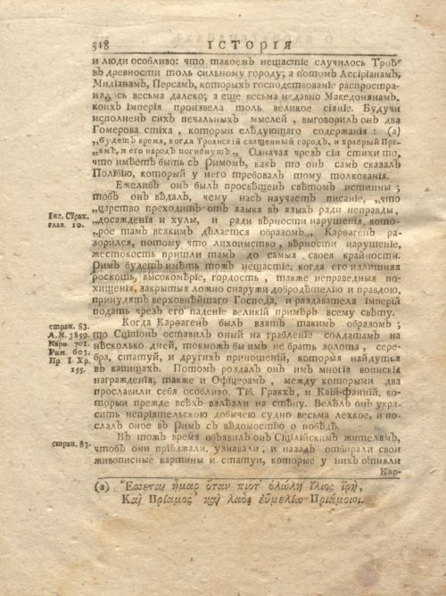Страница 384