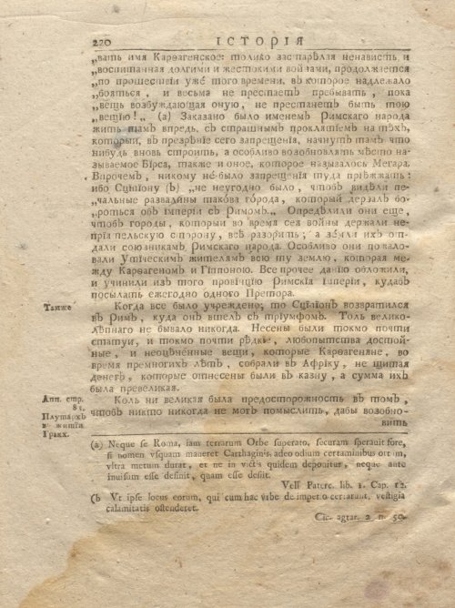 Страница 386