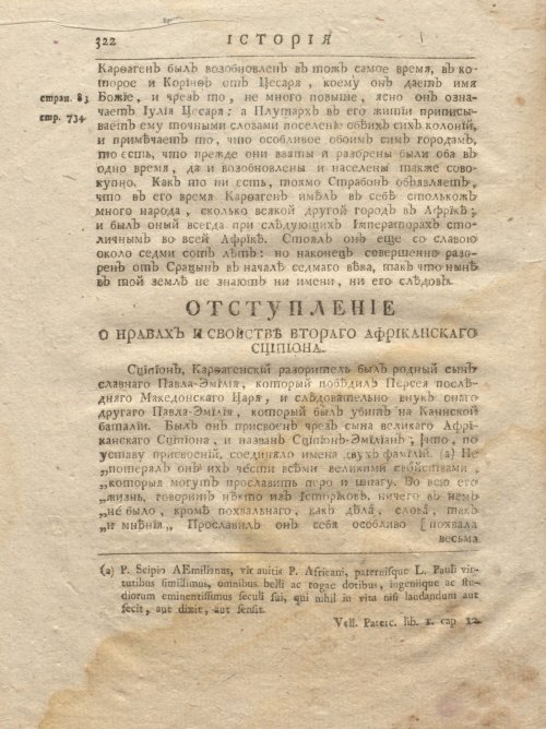 Страница 388