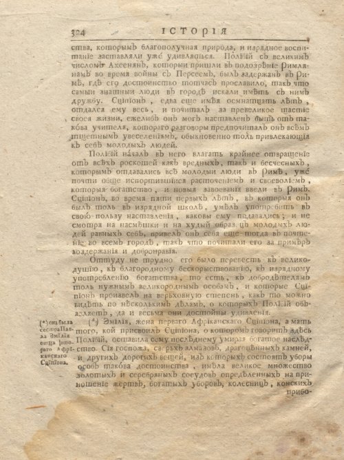 Страница 390