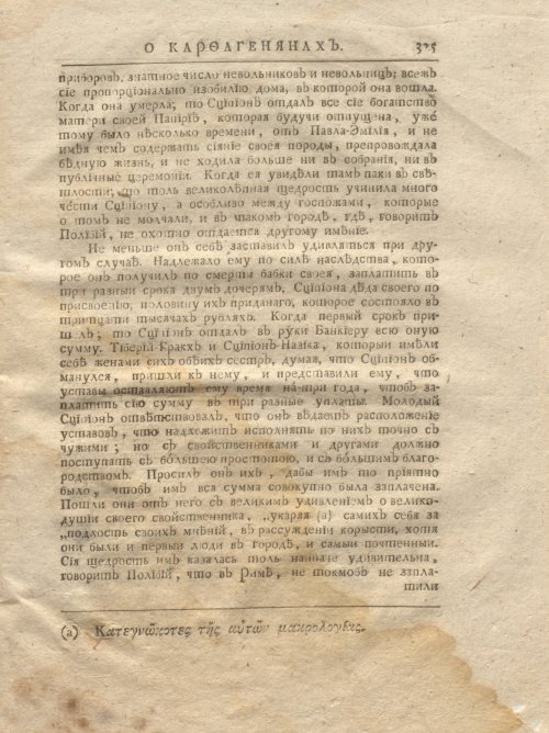 Страница 391
