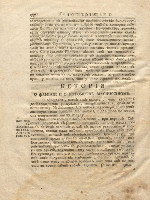Страница 396