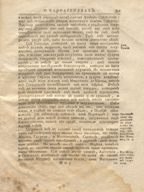 Страница 397