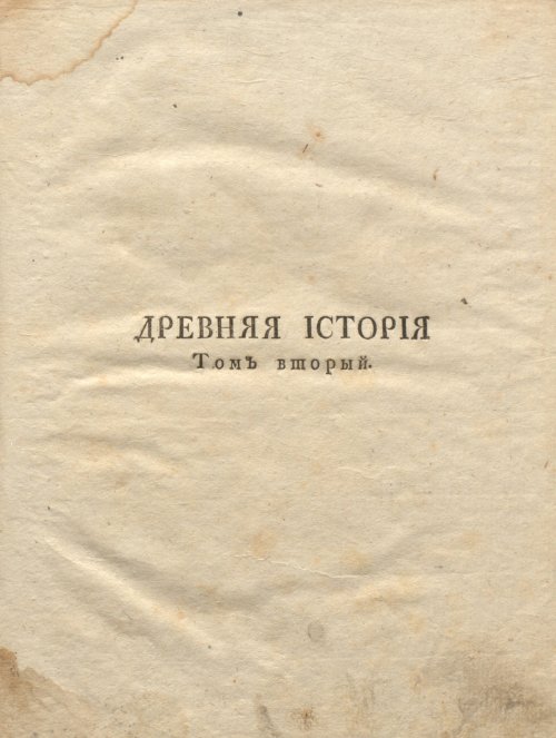 Страница 5