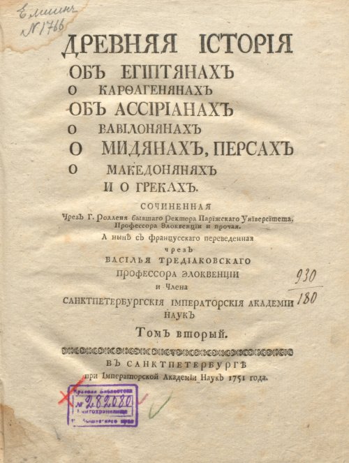 Страница 7