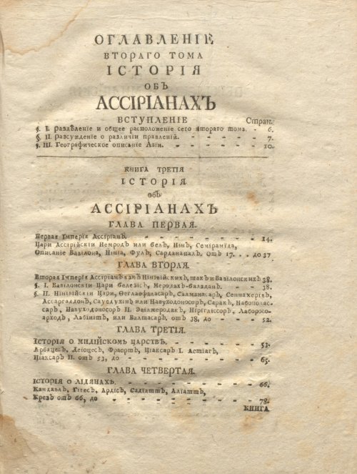 Страница 9