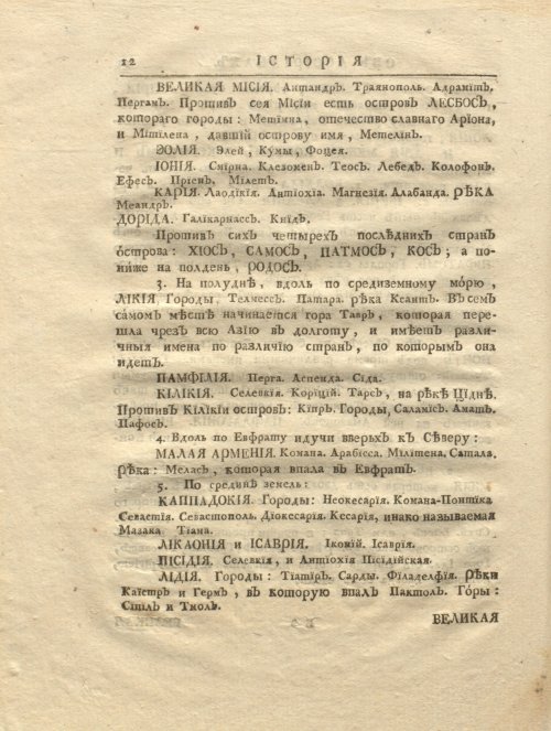 Страница 24