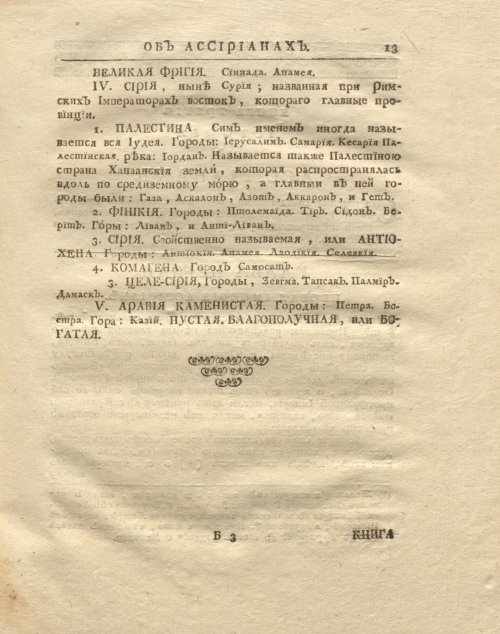 Страница 25