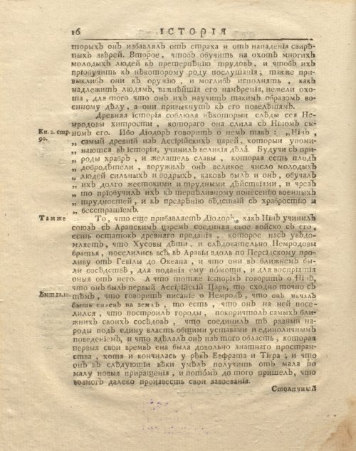 Страница 28