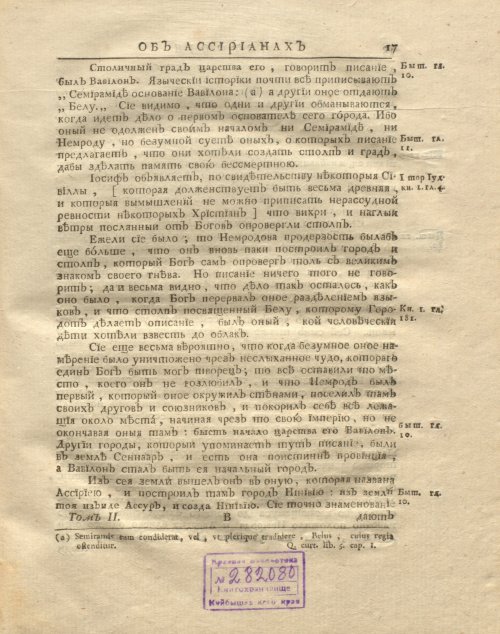 Страница 29