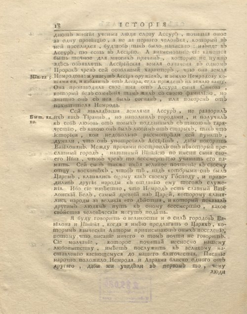 Страница 30