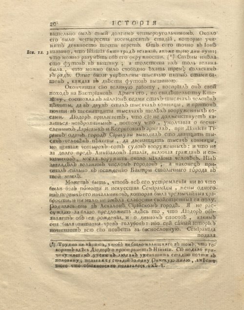 Страница 32