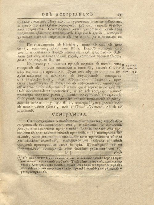 Страница 33