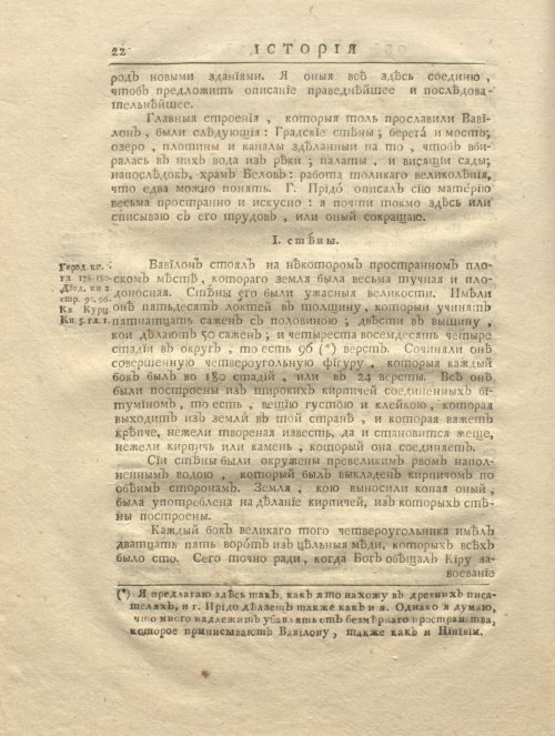 Страница 34