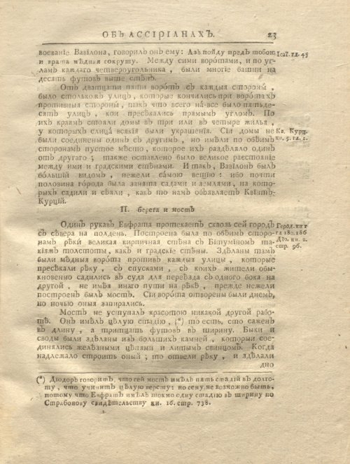 Страница 35