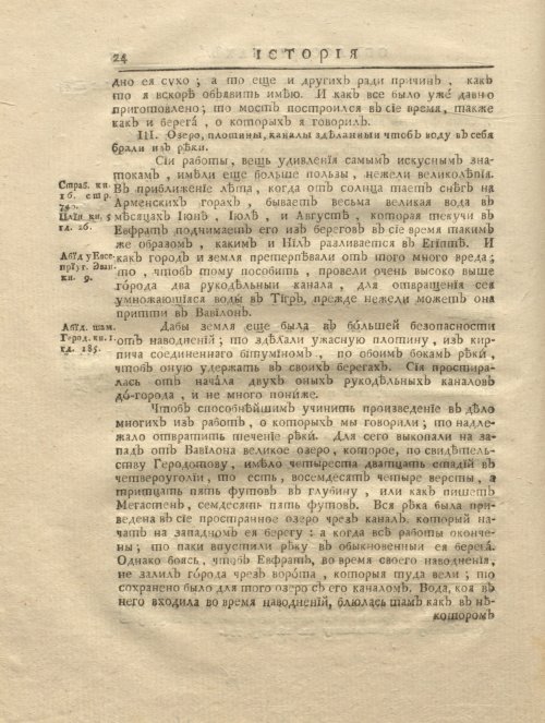 Страница 36