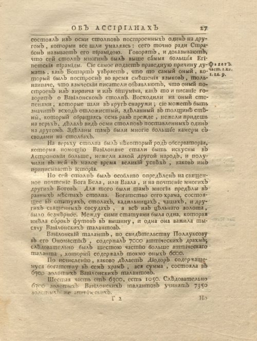 Страница 39