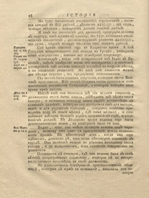 Страница 40