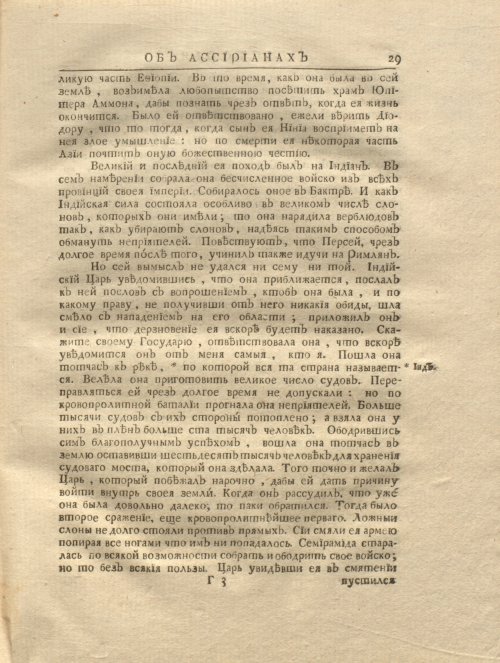 Страница 41