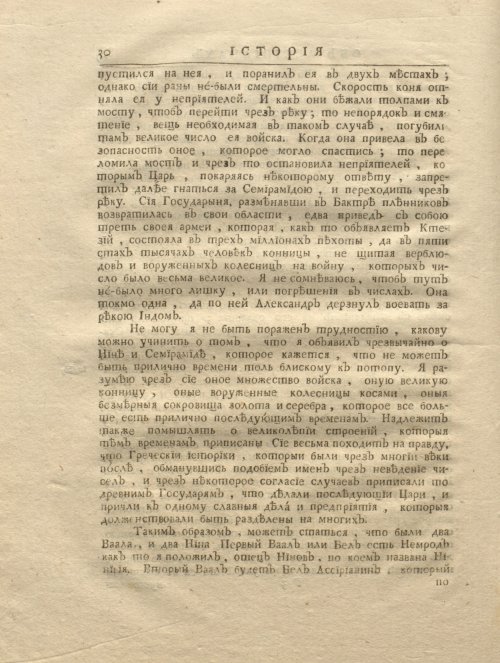 Страница 42
