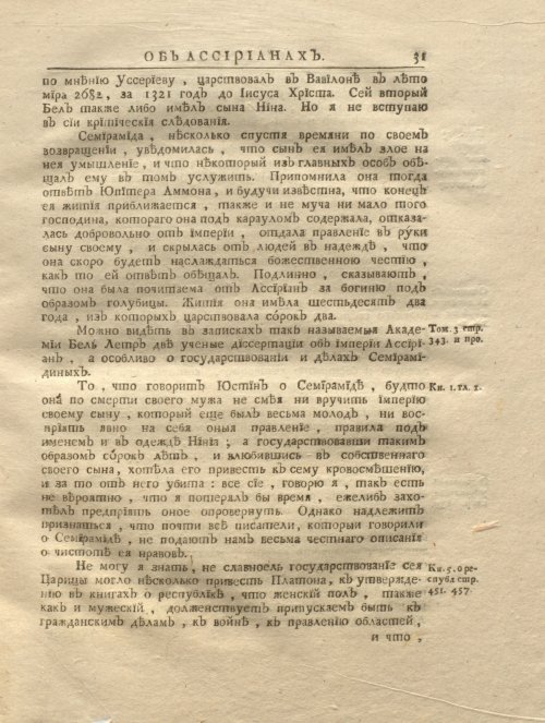 Страница 43