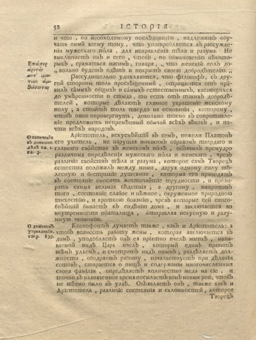 Страница 44