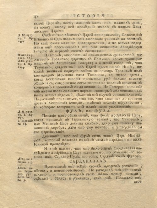 Страница 46